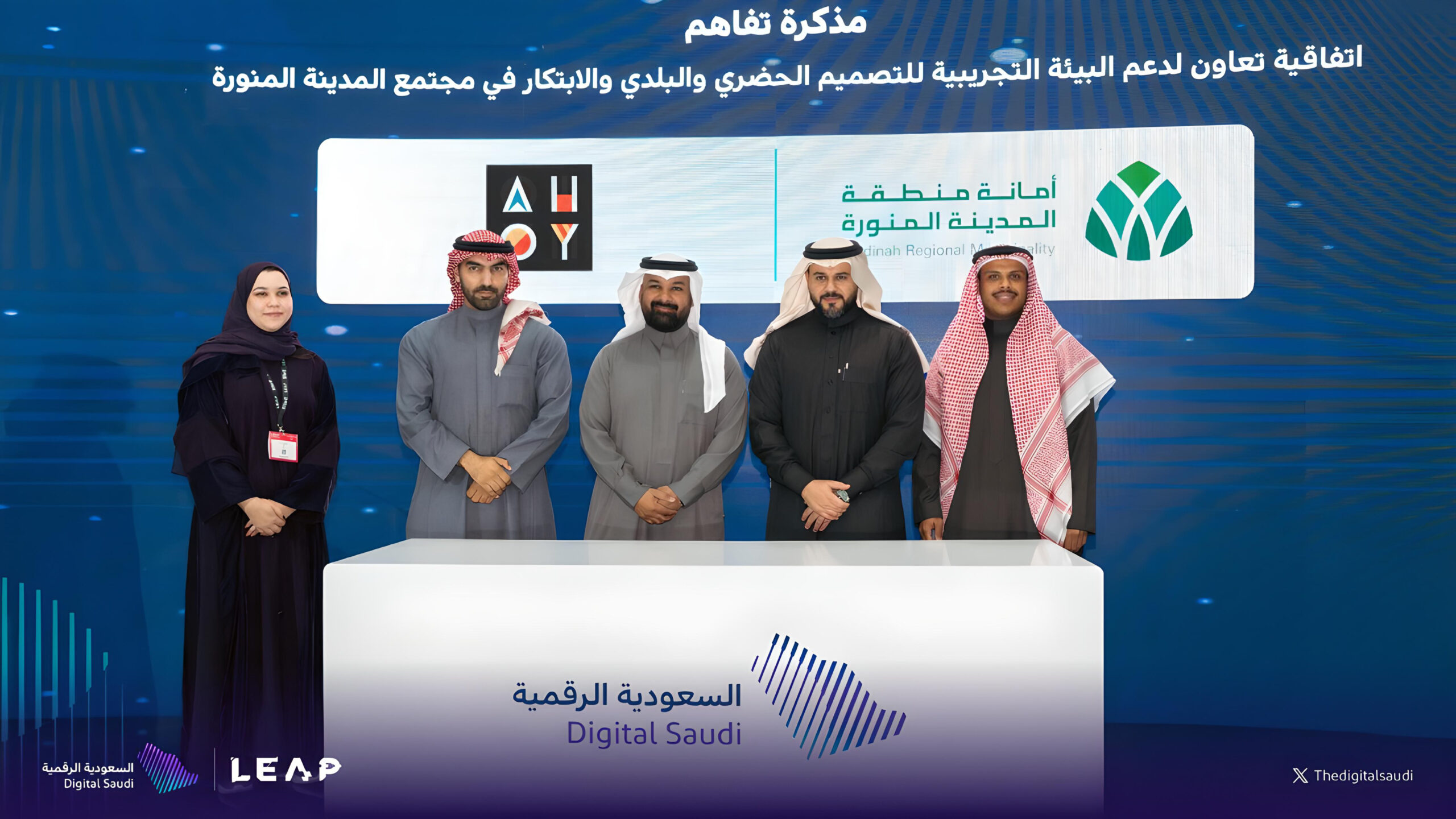 AHOY, Partners Launch Madinah-Tech to Boost Entrepreneurship